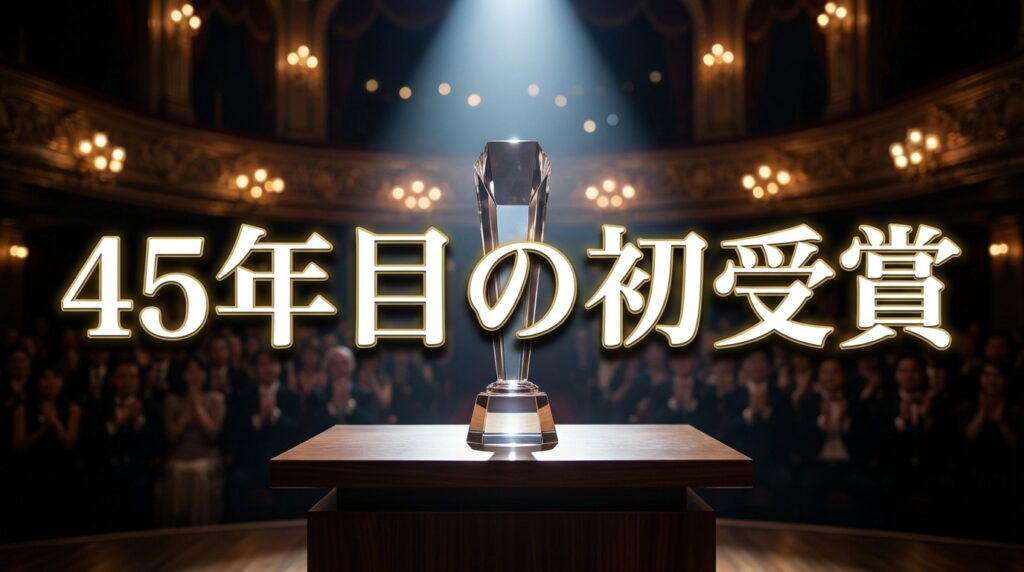 紀伊國屋演劇賞のトロフィーが置かれた劇場のステージ