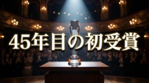 紀伊國屋演劇賞のトロフィーが置かれた劇場のステージ