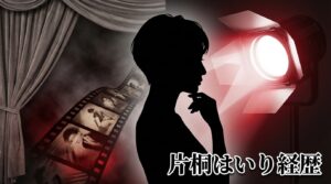 片桐はいりのキャリアを象徴するアーティスティックなポートレート