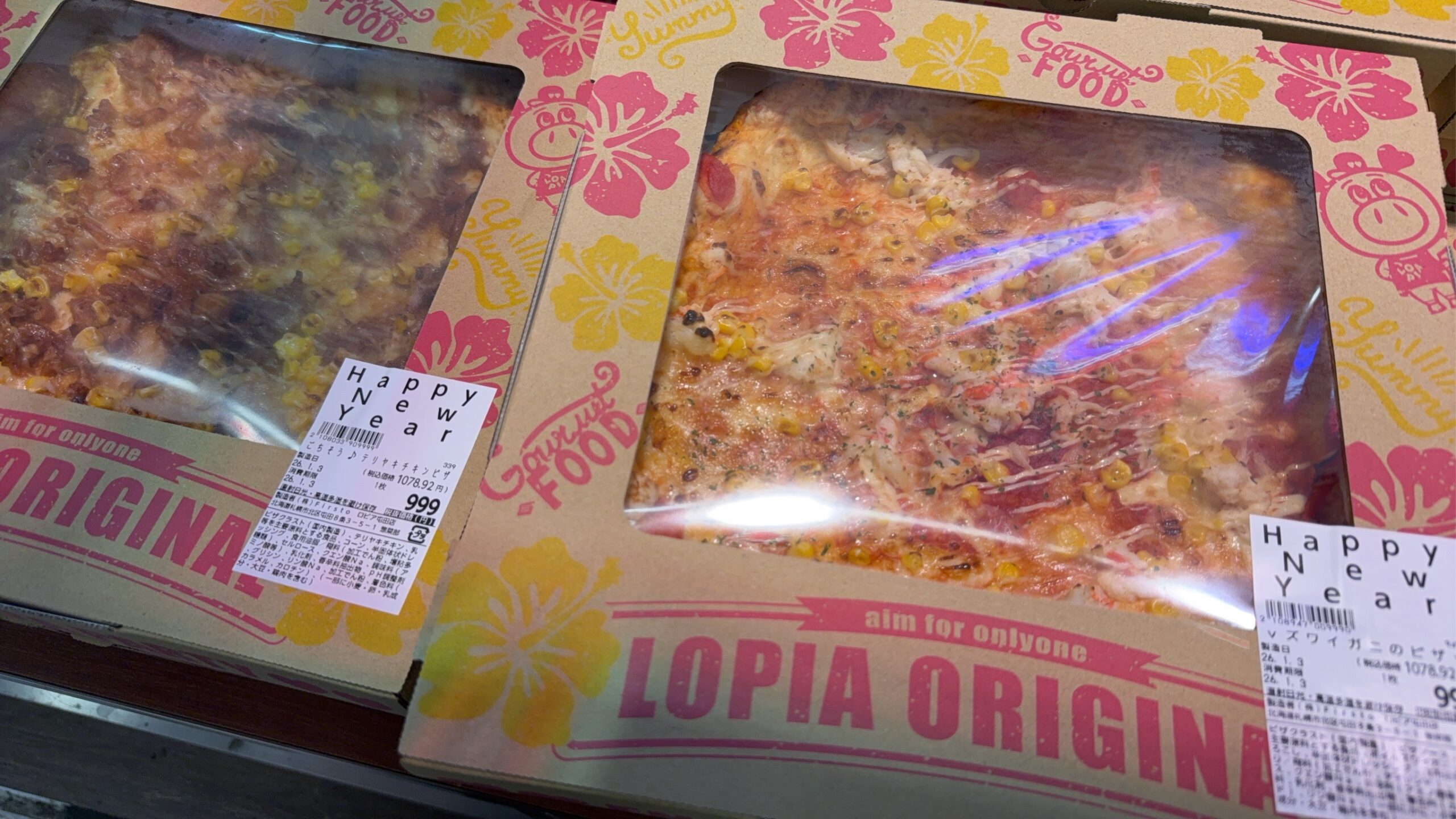 ロピアのピザは具沢山でコスパ最強！子供たちにも大人気です